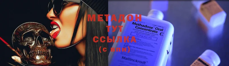 МЕТАДОН methadone  купить наркотики сайты  Красный Кут 